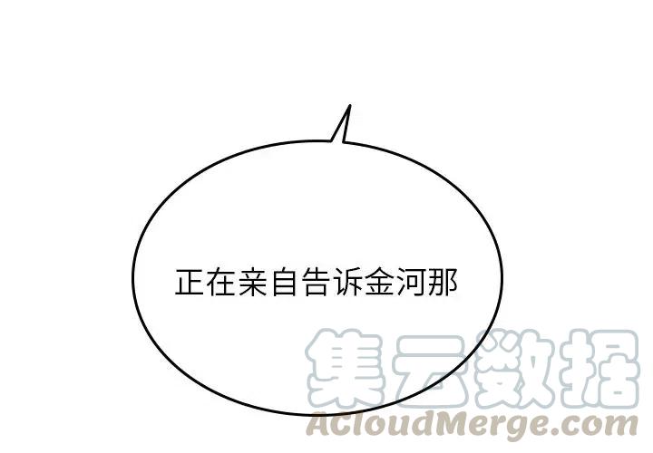 《沉默的书香社》52 第4页