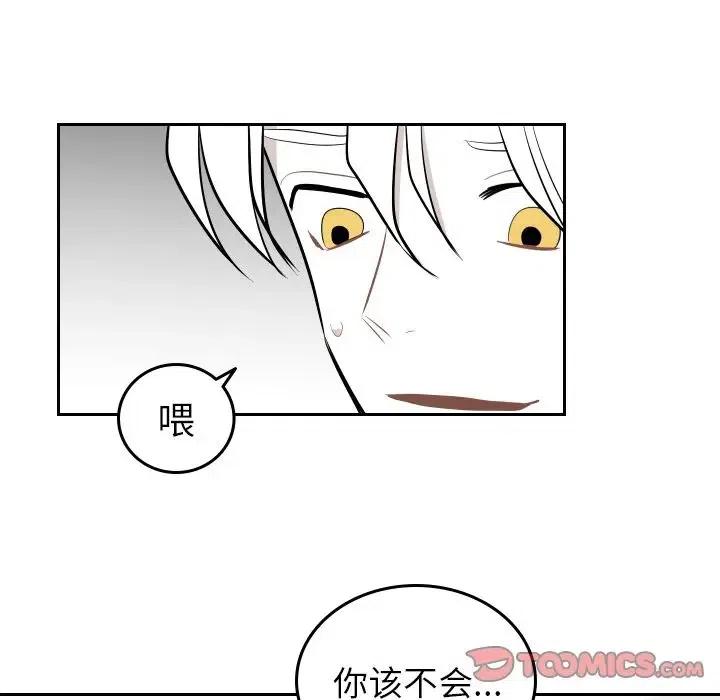 《沉默的书香社》52 第50页
