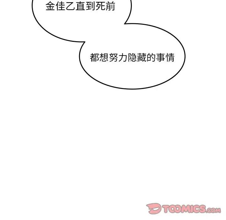 《沉默的书香社》52 第6页
