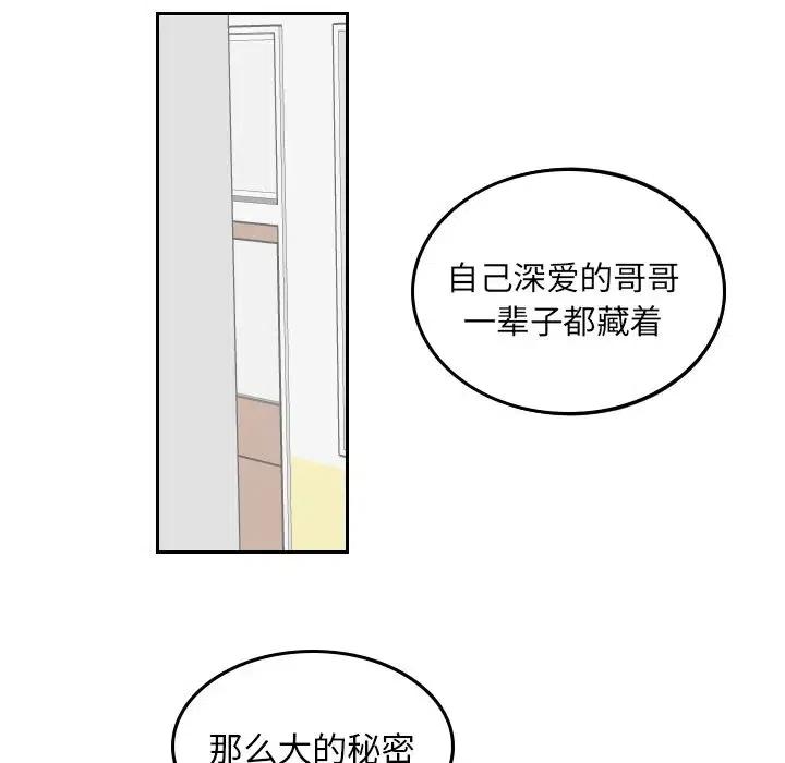 《沉默的书香社》52 第8页
