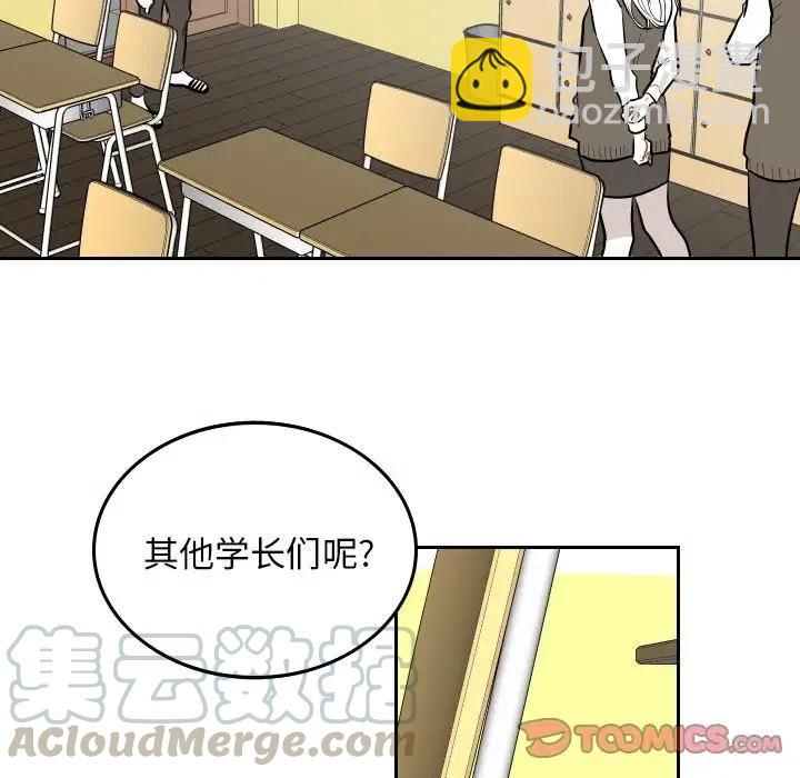 《沉默的书香社》53 第10页
