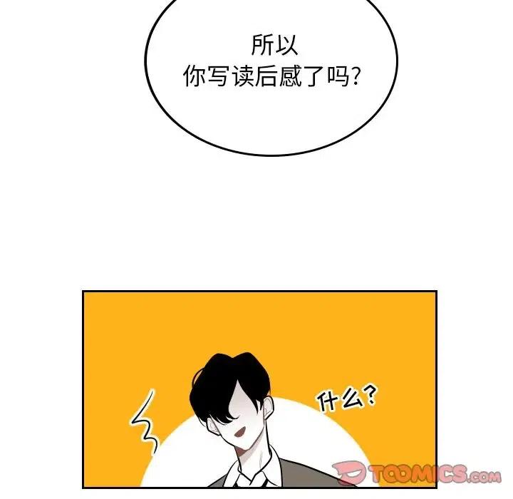 《沉默的书香社》53 第14页