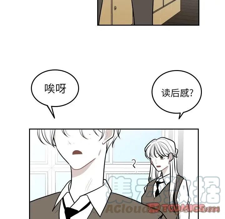 《沉默的书香社》53 第16页