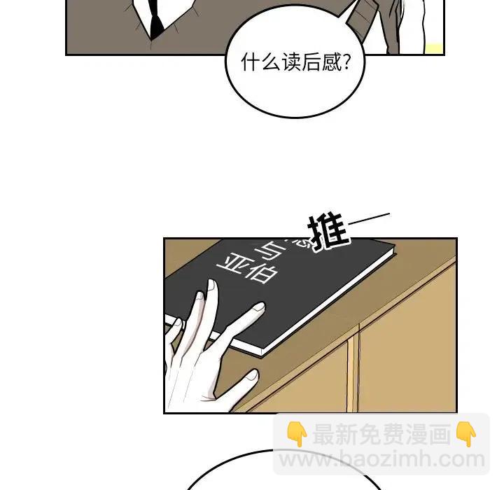 《沉默的书香社》53 第17页