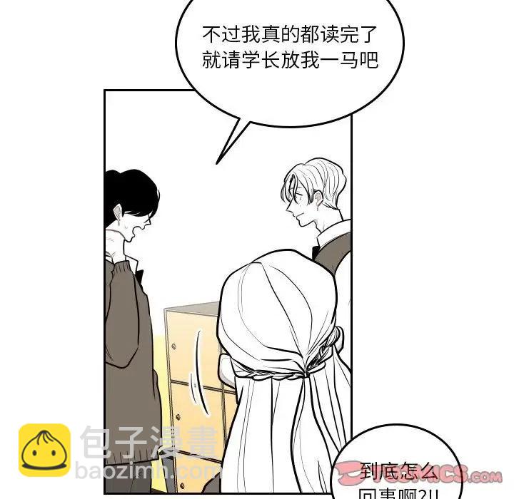《沉默的书香社》53 第18页