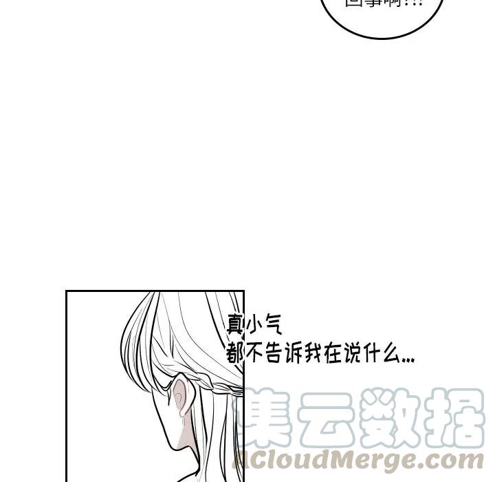 《沉默的书香社》53 第19页