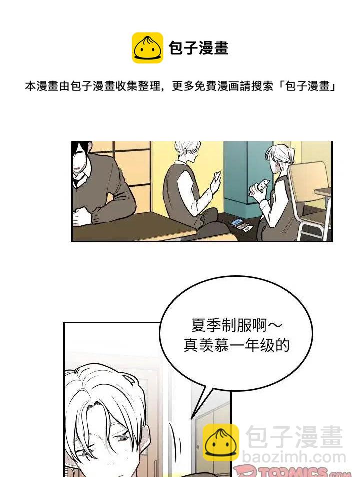 《沉默的书香社》53 第26页