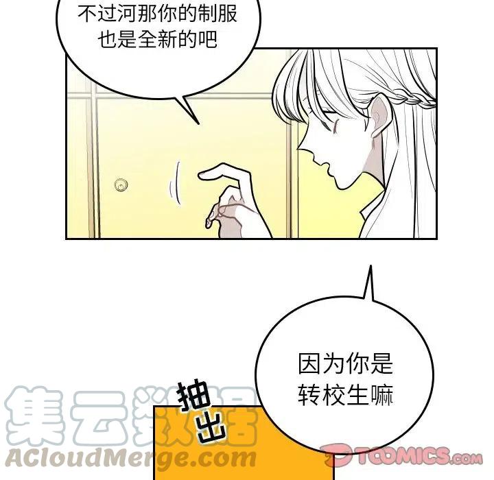 《沉默的书香社》53 第28页