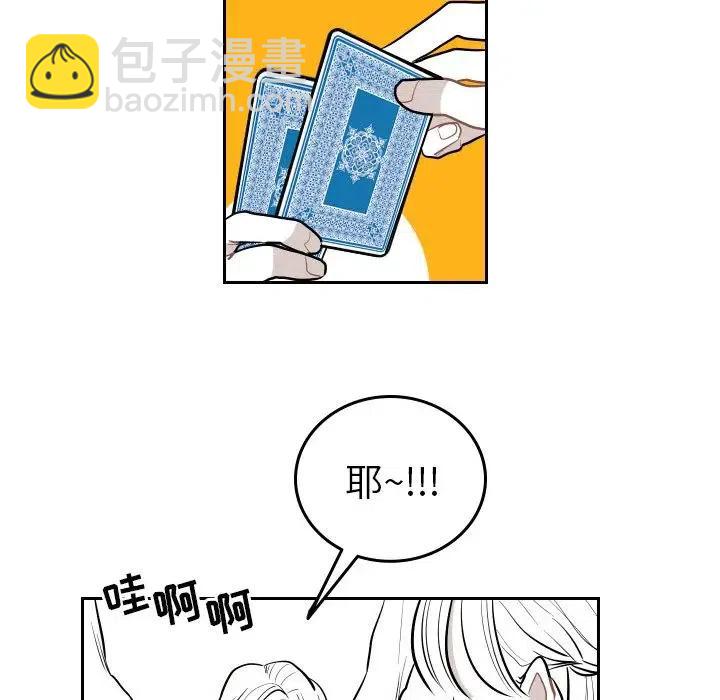 《沉默的书香社》53 第29页