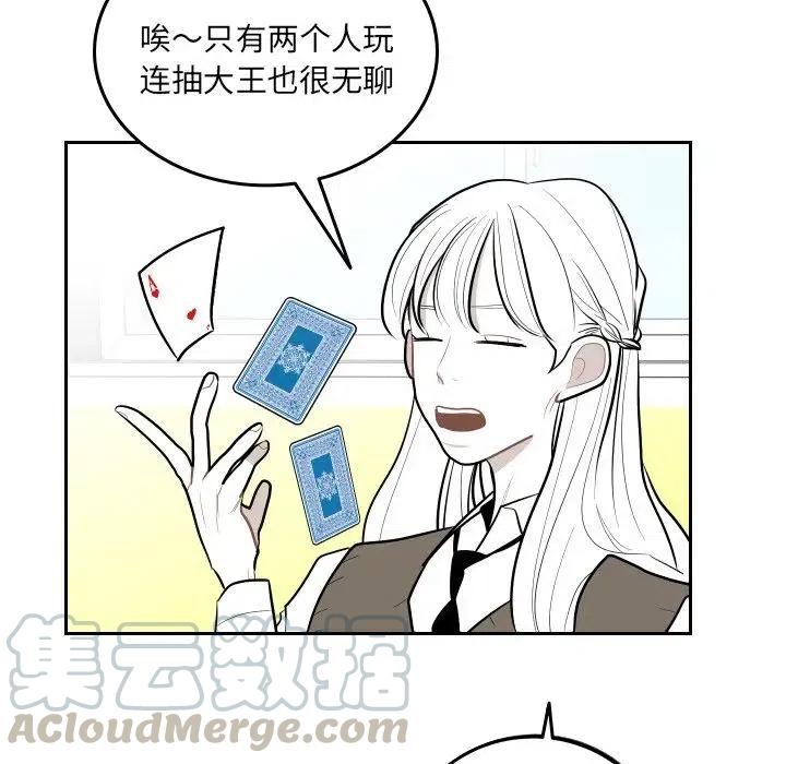 《沉默的书香社》53 第31页