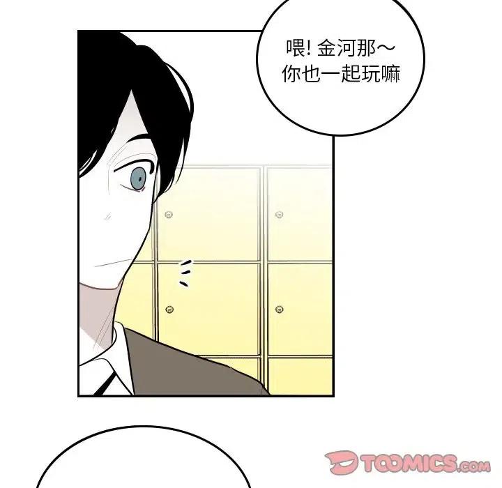 《沉默的书香社》53 第32页