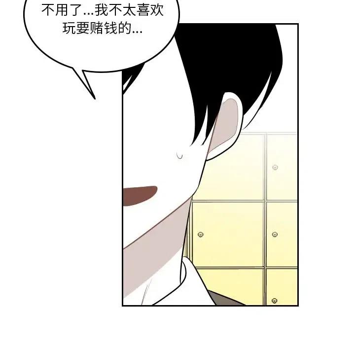 《沉默的书香社》53 第33页