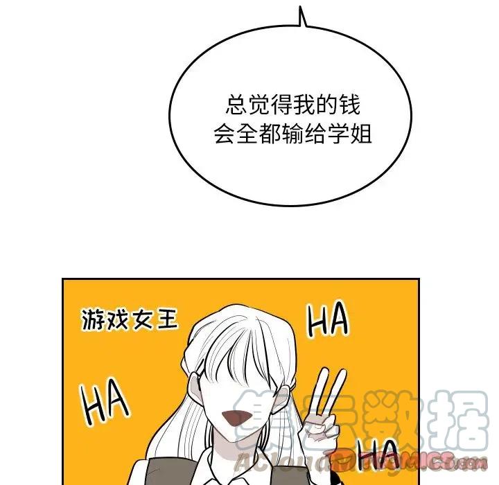《沉默的书香社》53 第34页