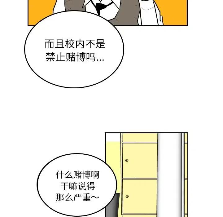 《沉默的书香社》53 第35页