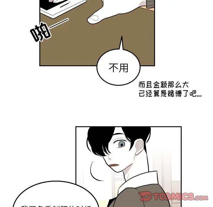 《沉默的书香社》53 第38页