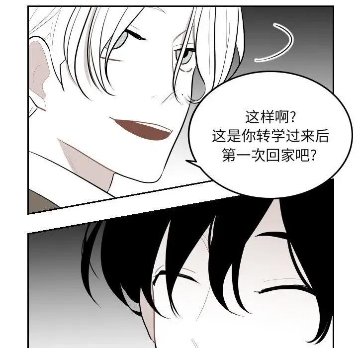《沉默的书香社》53 第41页