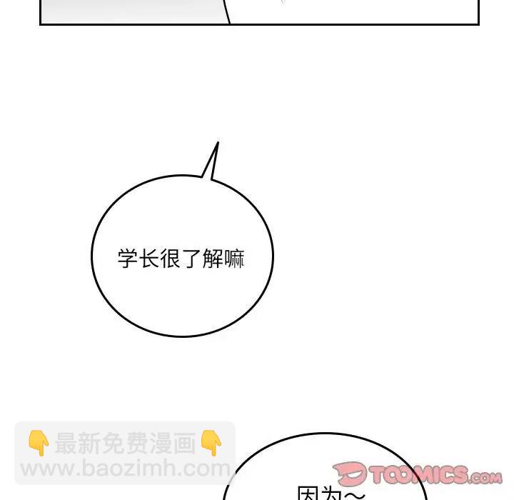 《沉默的书香社》53 第42页