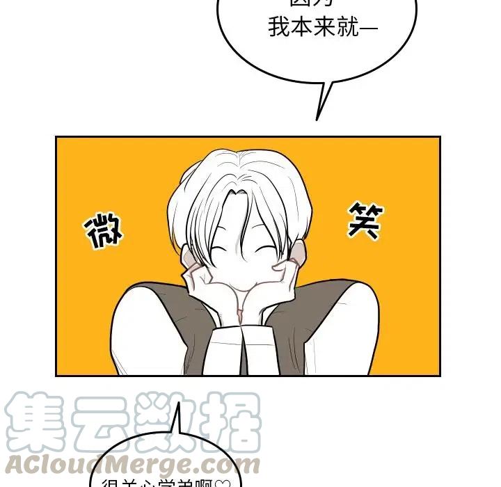 《沉默的书香社》53 第43页
