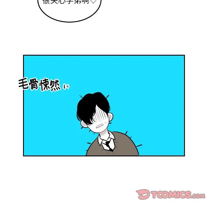 《沉默的书香社》53 第44页