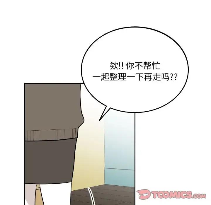 《沉默的书香社》53 第48页