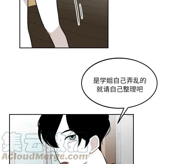 《沉默的书香社》53 第49页