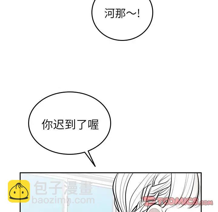 《沉默的书香社》53 第6页