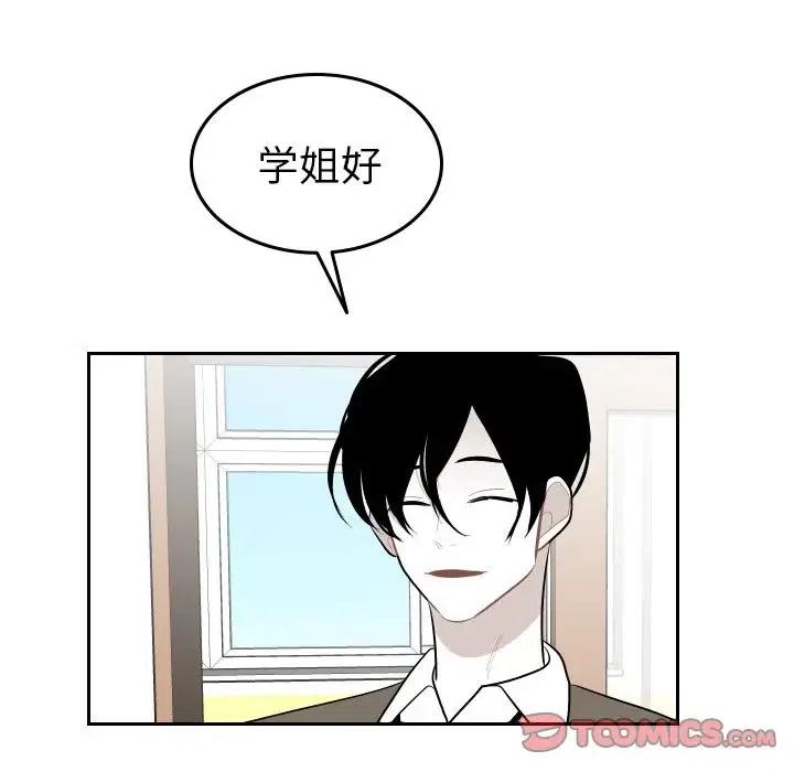 《沉默的书香社》53 第8页