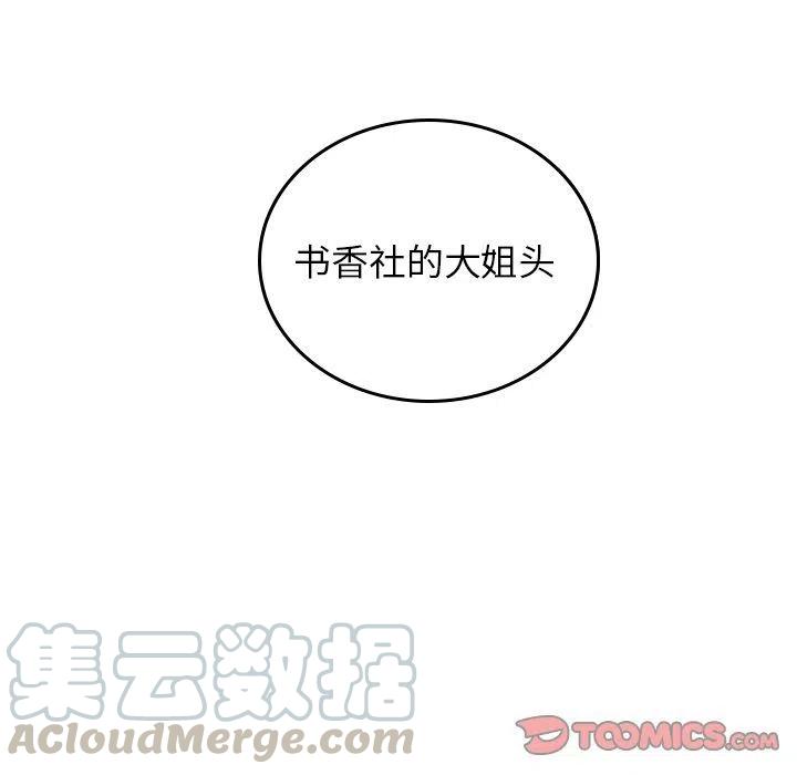 《沉默的书香社》56 第10页