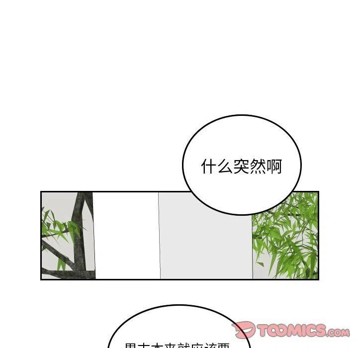 《沉默的书香社》56 第18页