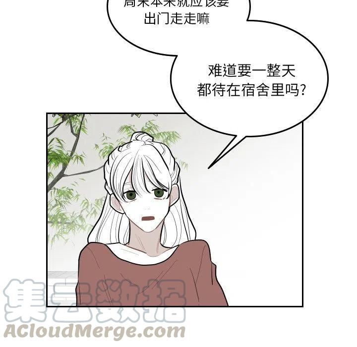 《沉默的书香社》56 第19页