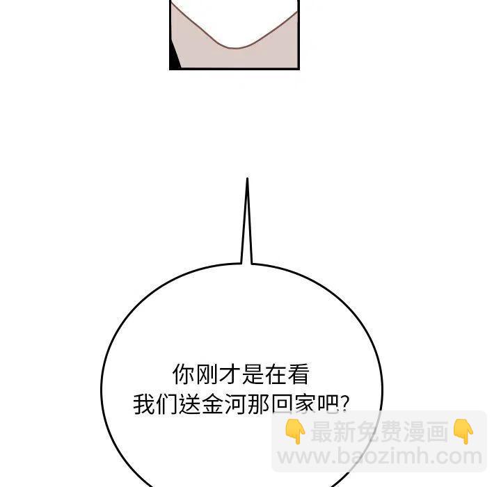 《沉默的书香社》56 第21页