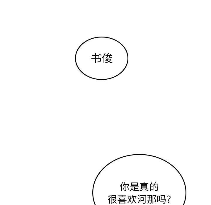《沉默的书香社》56 第24页