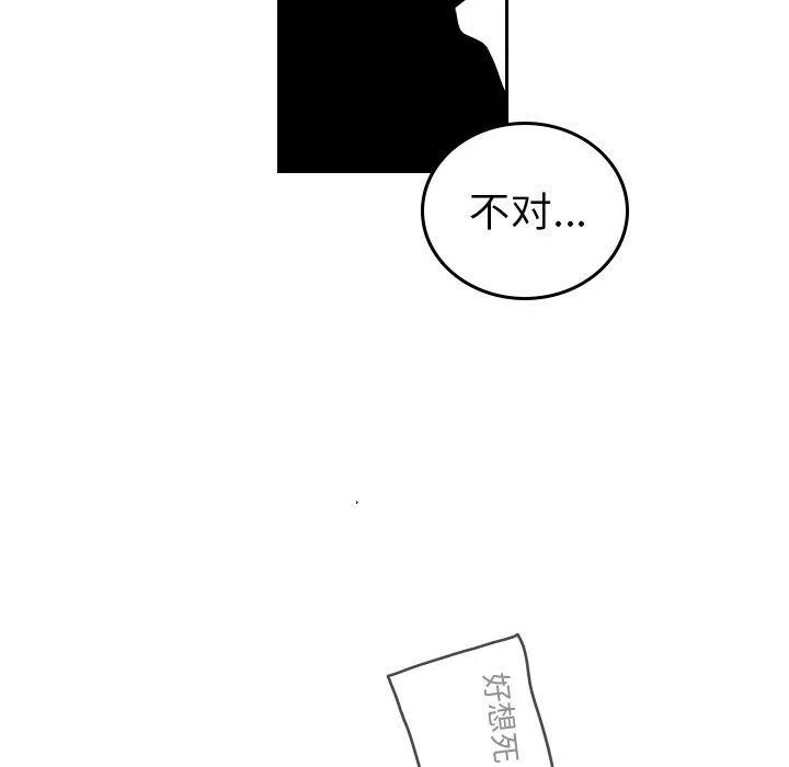 《沉默的书香社》56 第33页