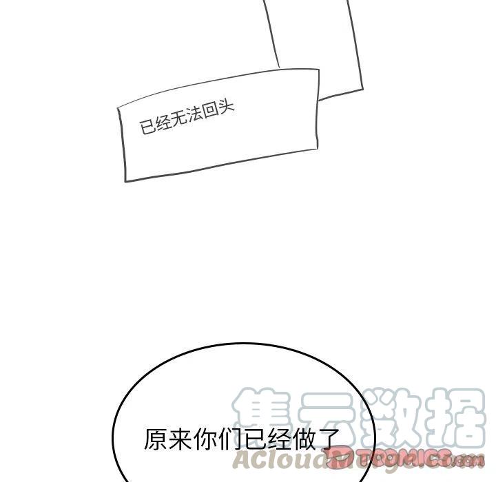 《沉默的书香社》56 第34页