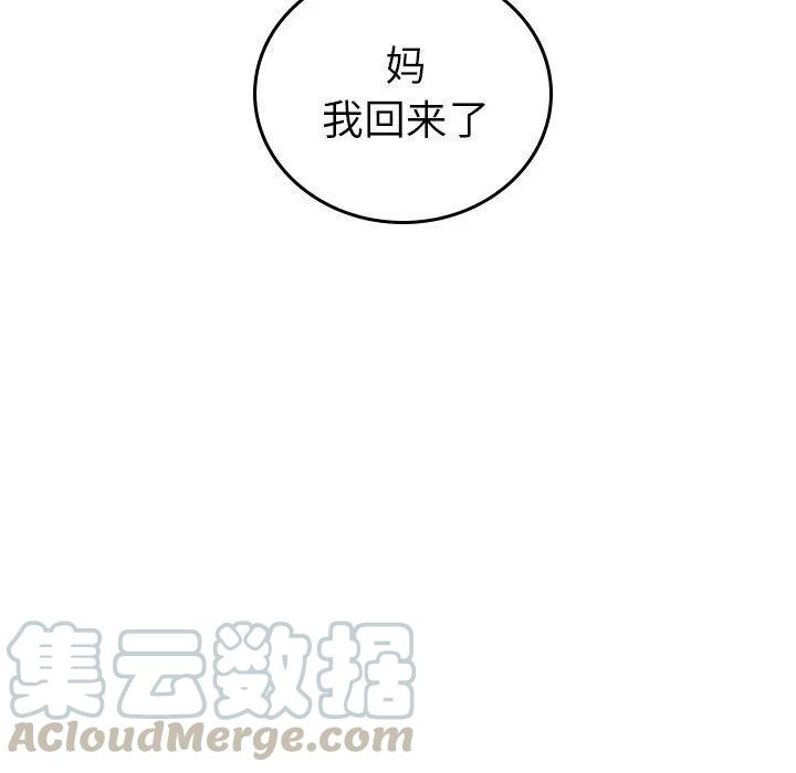 《沉默的书香社》56 第40页