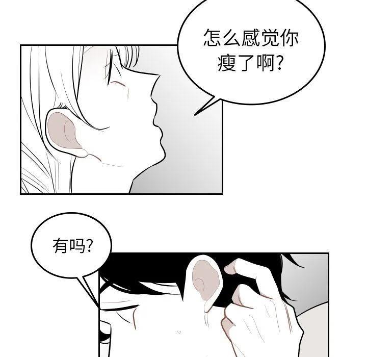 《沉默的书香社》56 第45页