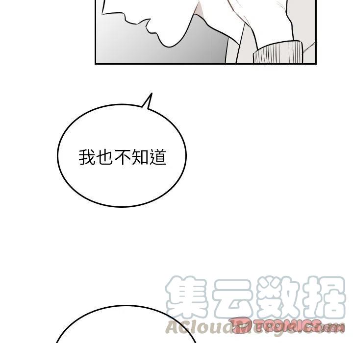 《沉默的书香社》56 第46页