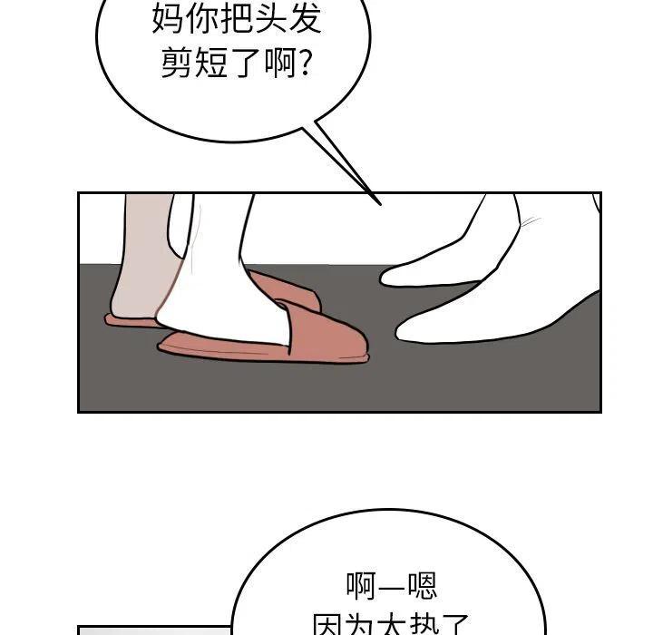 《沉默的书香社》56 第47页