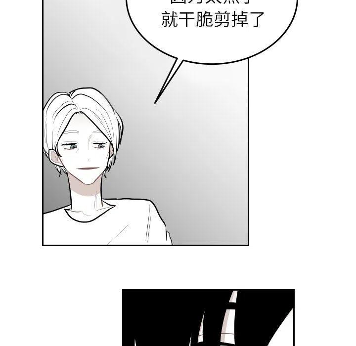 《沉默的书香社》56 第48页