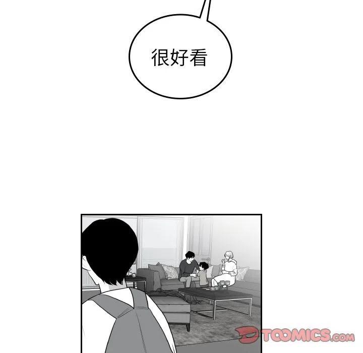 《沉默的书香社》56 第50页