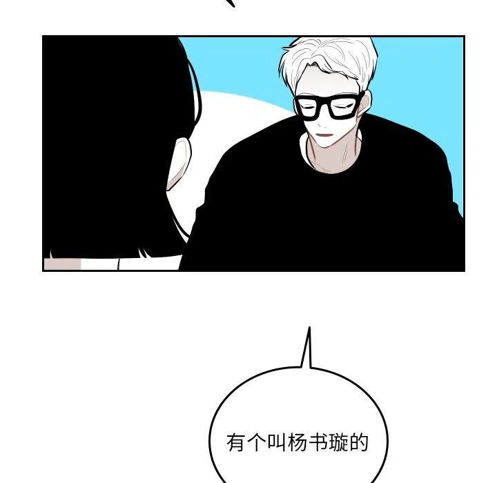 《沉默的书香社》56 第5页