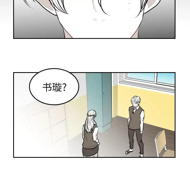 《沉默的书香社》54 第24页