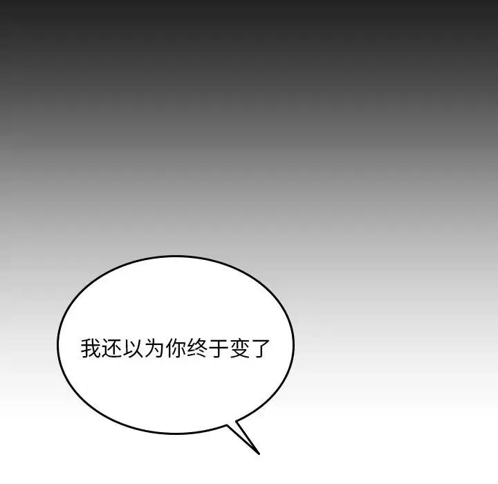 《沉默的书香社》54 第31页