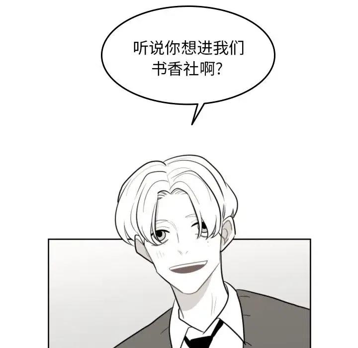 《沉默的书香社》54 第35页