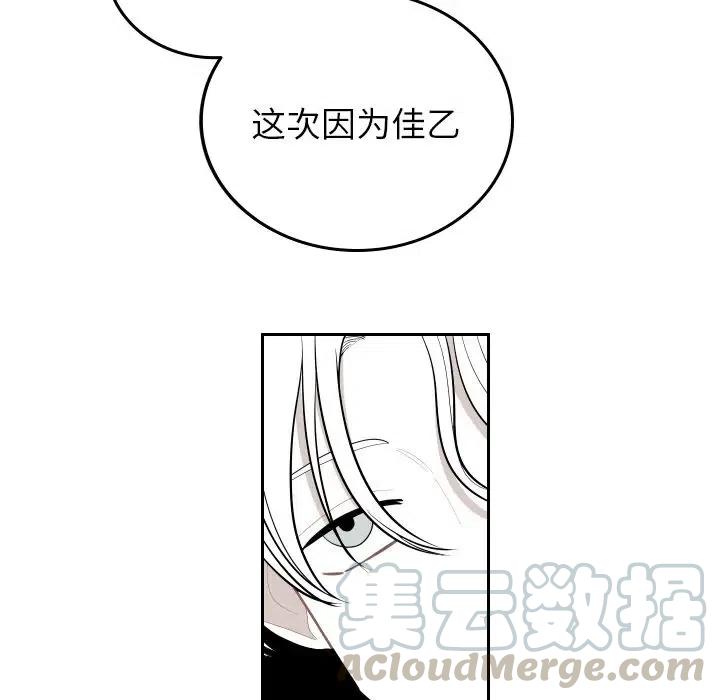 《沉默的书香社》54 第37页