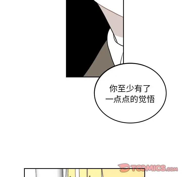 《沉默的书香社》54 第38页
