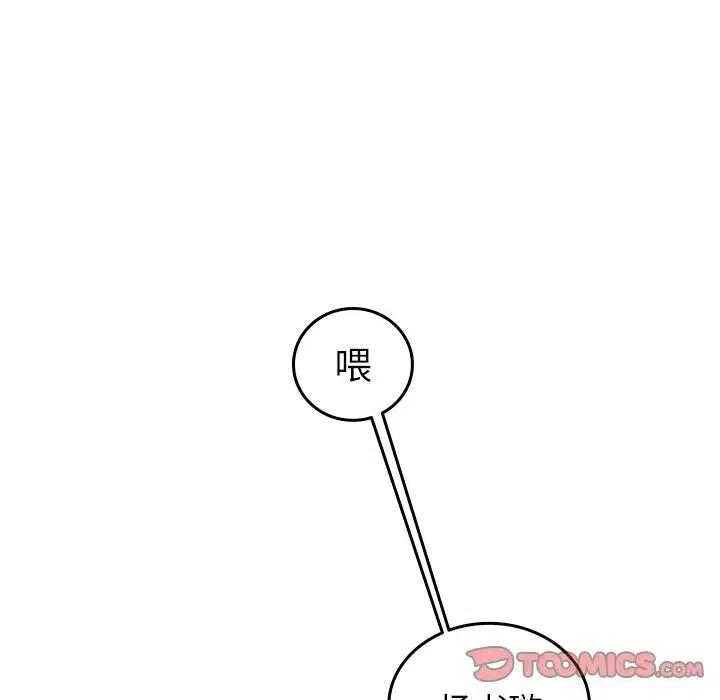 《沉默的书香社》54 第42页