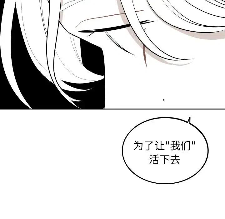 《沉默的书香社》54 第47页