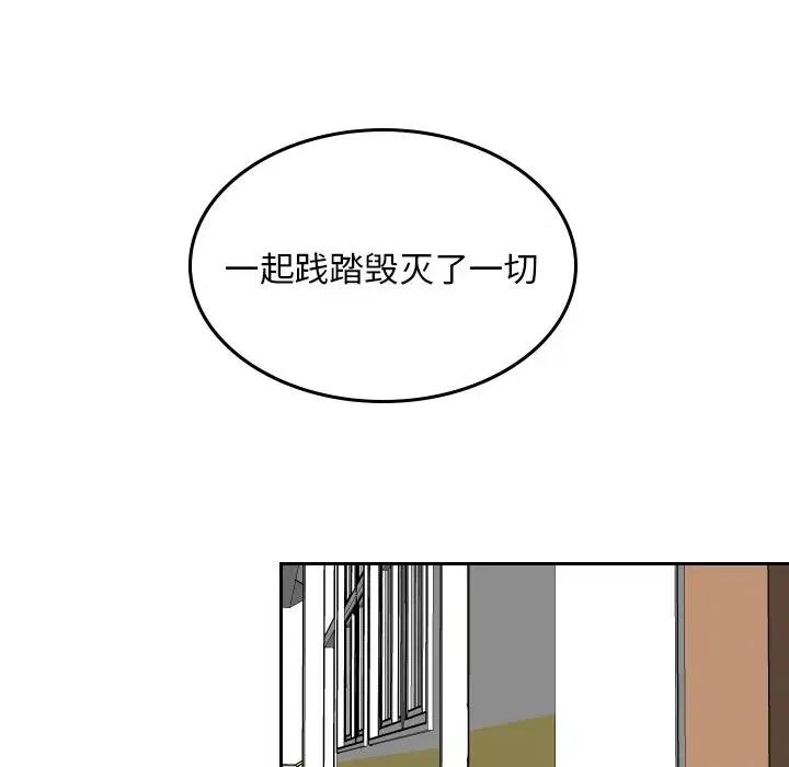 《沉默的书香社》54 第48页