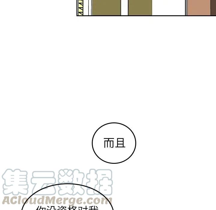 《沉默的书香社》54 第49页